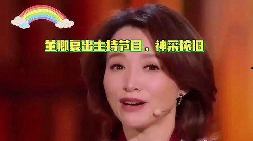 娱乐爆料董卿视频,娱乐爆料背后的精彩瞬间  第2张